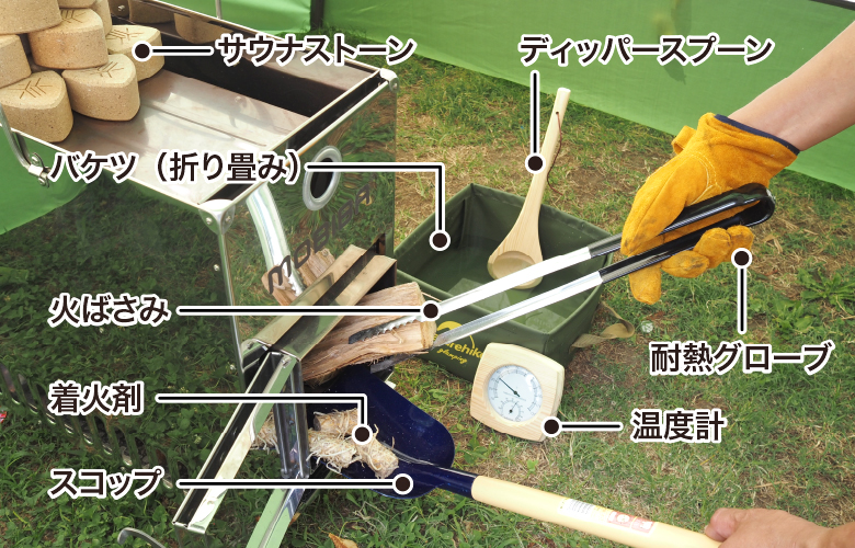 サウナストーンなど