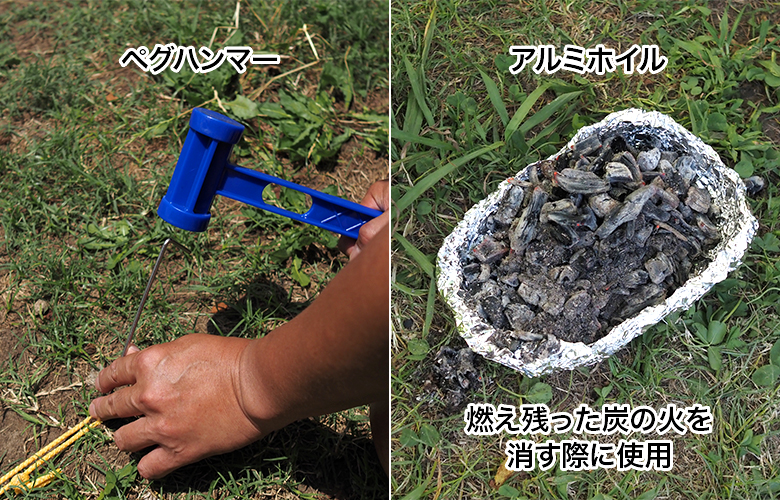 ペグハンマーと炭処理用アルミホイル(燃え残った炭の火を消す際に使用)